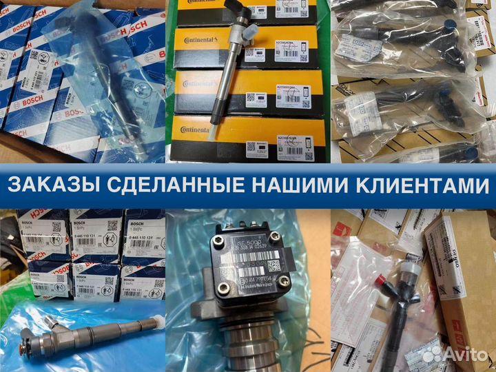 Форсунки bosch, delphi, denso из Китая от 4 дней