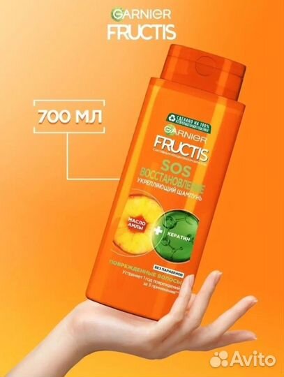 Garnier fructis sos шампунь 700мл 2шт