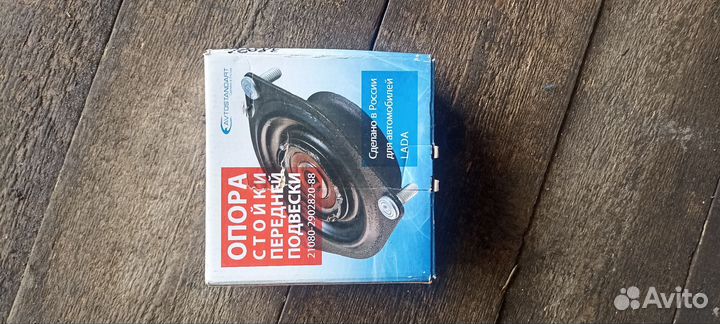 Амортизатор передний