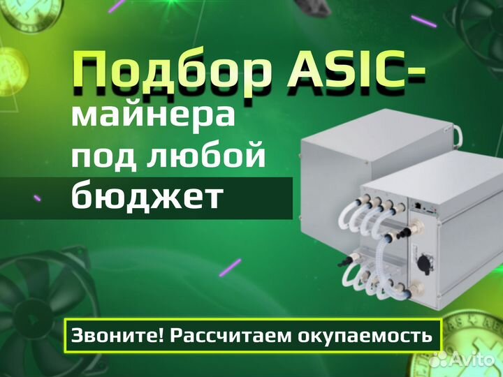 Asic Майнер Antminer S19Pro+Hyd 177tн