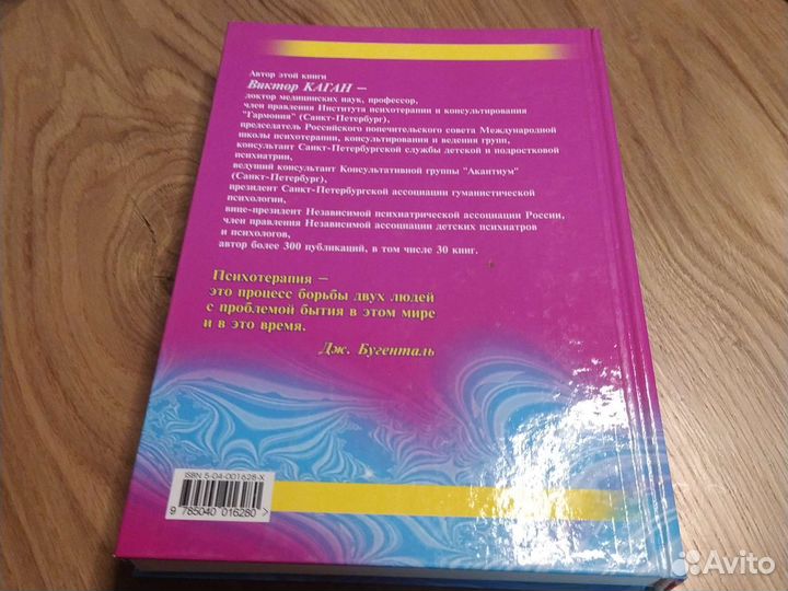 Психотерапия для всех и для каждого