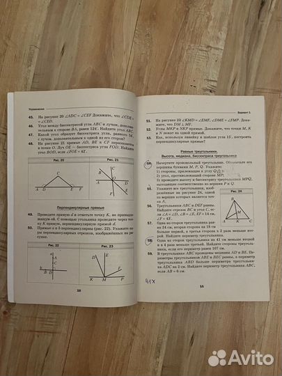 Геометрия дидактические материалы 7 класс