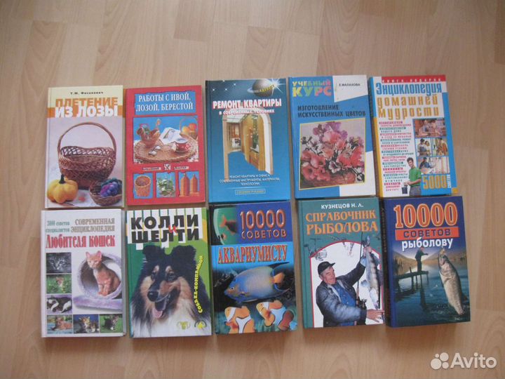 Книги: Хобби и отдых