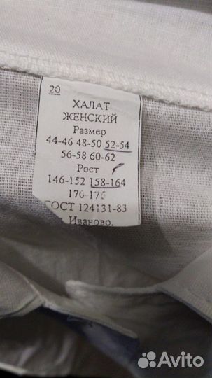 Медицинский халат