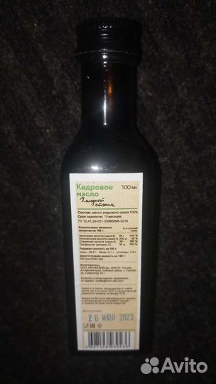 Кедровое масло