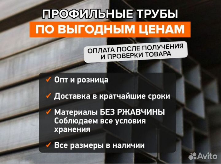 Труба профильная 40х40