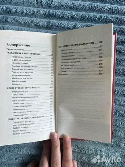 Книга красная таблетка