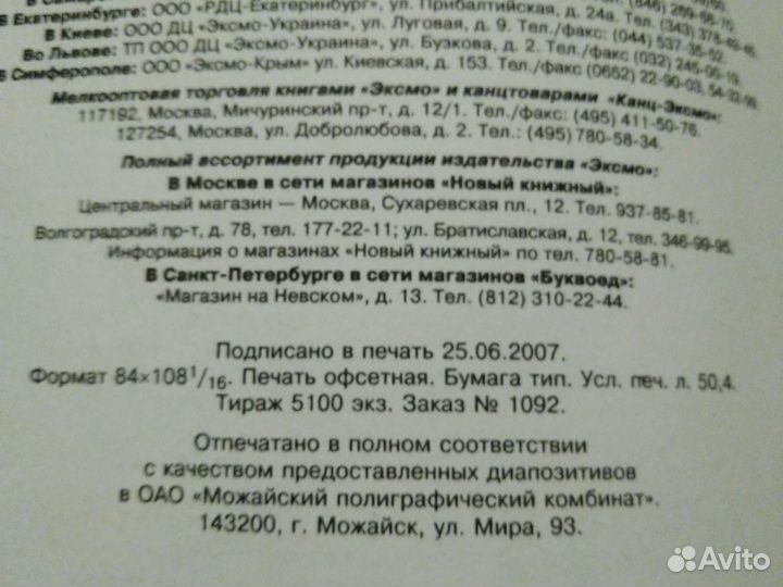 Компьютерная энциклопедия