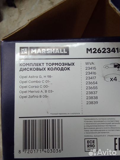 Тормозные колодки задние opel,kia