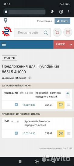 Кронштейн бампера Hyundai Starex 08