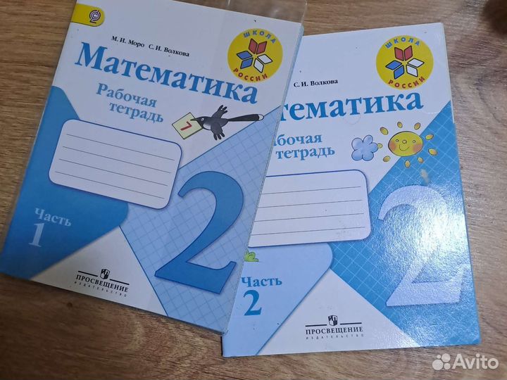 Математика 1 класс