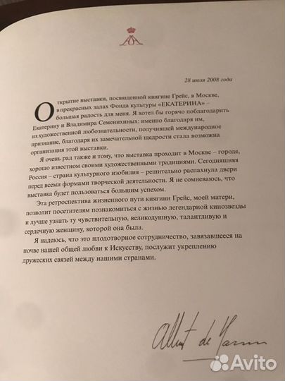 Книга Грейс Келли подарочное издание