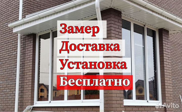 Пластиковые окна в рассрочку