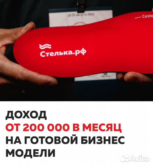 Готовый бизнес