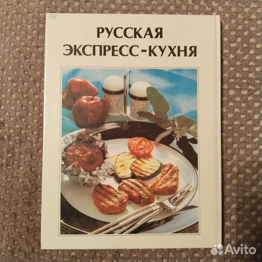 Книжка с рецептами