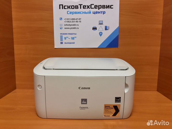Лазерный принтер ч/б Canon i-sensys LBP6020