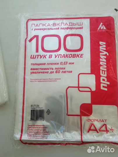 Папки канцелярские