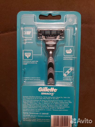 Gillette mach 3 Оригинал
