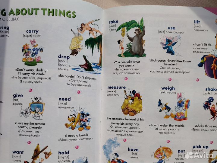 Английский словарь с героями Disney