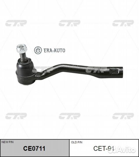 CTR CE0711 Наконечник рулевой тяги toyota