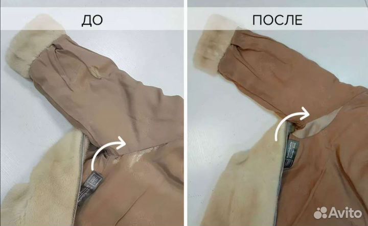 Ремонт одежды