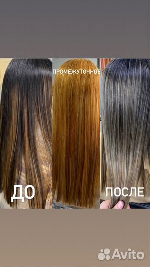 Окрашивание волос