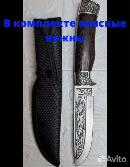 Охотничий нож Волк с гравировкой. Хорошая сталь