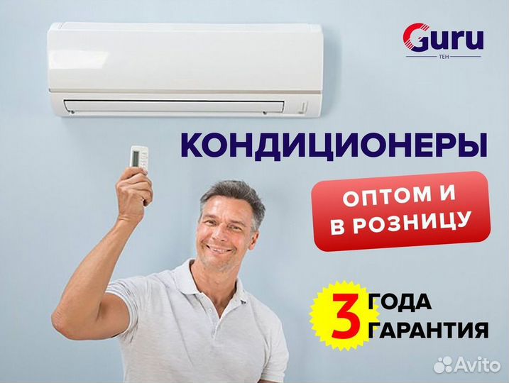 Кондиционер сплит в наличии