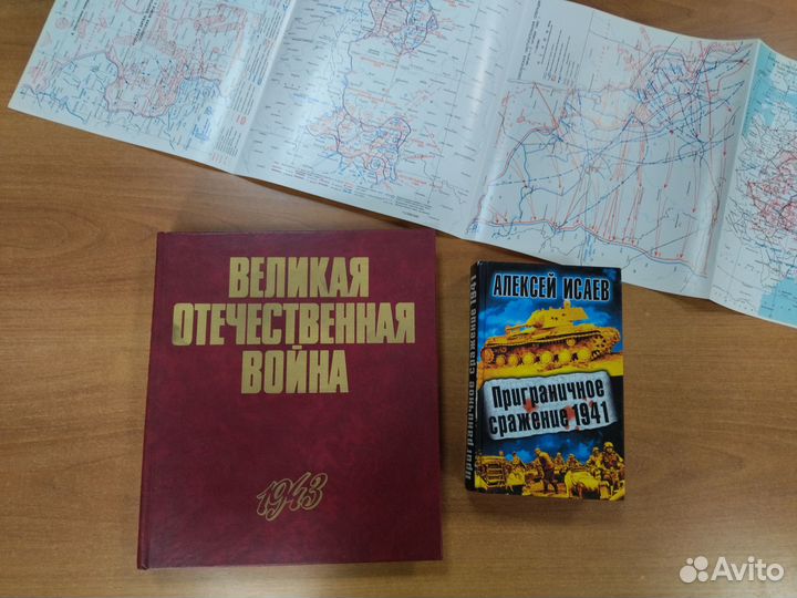 Книги о войне ВОВ