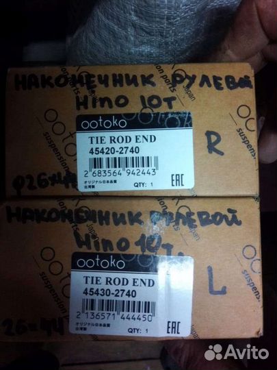 Наконечник рулевой hino