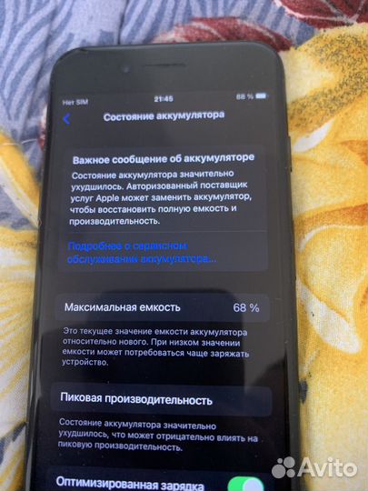 iPhone 7, 32 ГБ