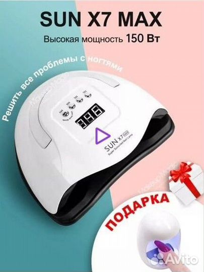 Лампа для сушки гель лака