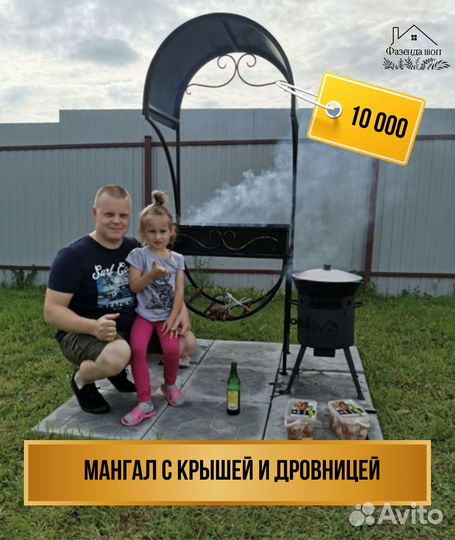 Мангал от производителя
