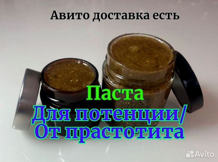 Натуральный препарат для мужской силы