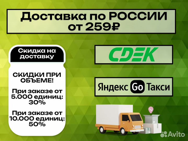 Логотипа для товаров 30х40