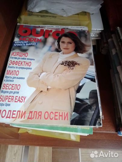 Журналы бурда старые