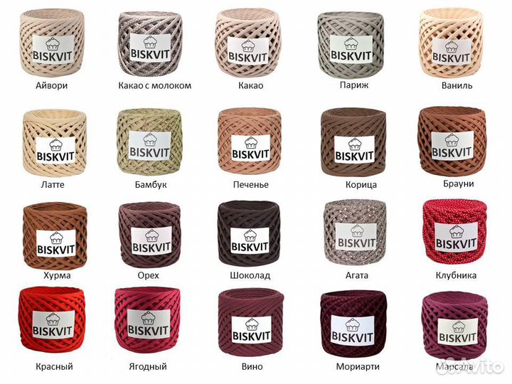 Трикотажная пряжа Бисквит Biskvit
