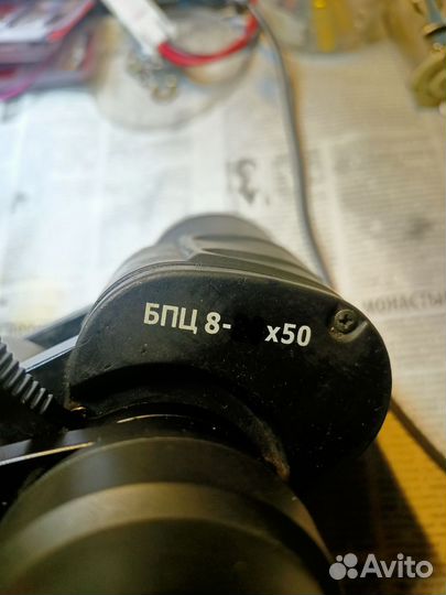 Бинокль бпц 8*50 