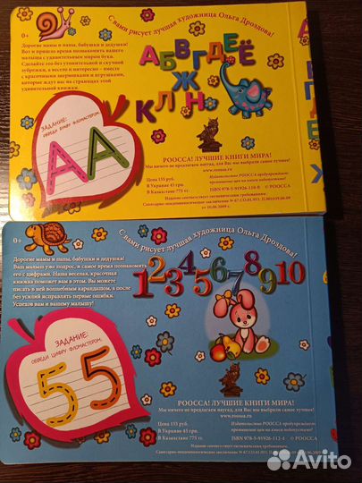 Пишем фломастером - Буквы, Цифры. Цена за всё