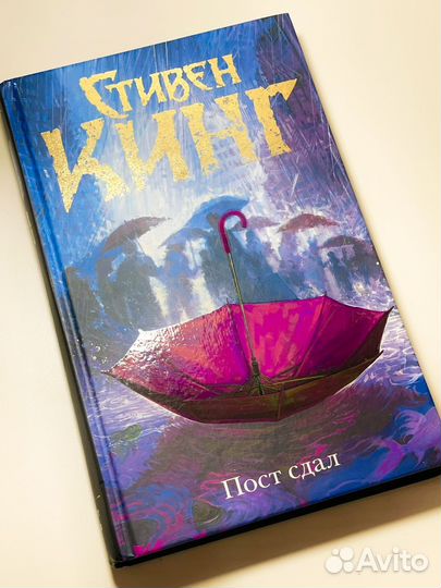 Книги Стивена Кинга
