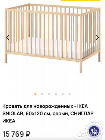 Кровать IKEA sniglar с матрасом новые