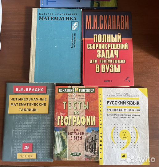 Учебные пособия