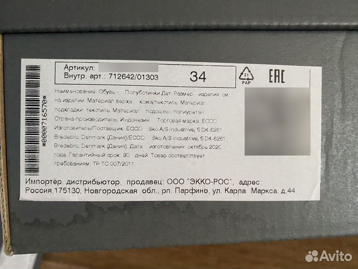 Полуботинки для мальчика 34 Ecco