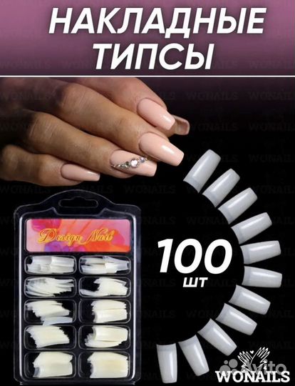 Для ногтей маникюра