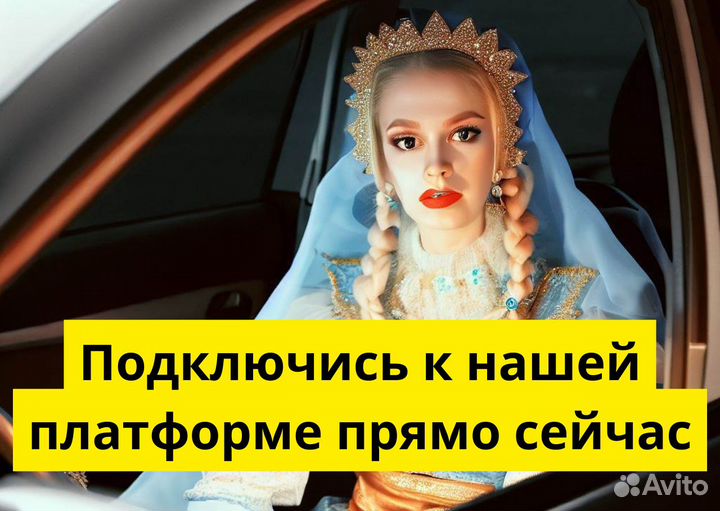 Вакансия в Яндекс GO: водитель с л/а