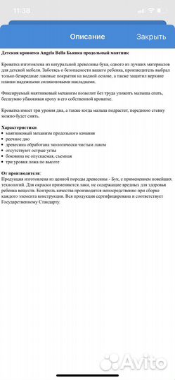 Детская кроватка с маятником и матрасом