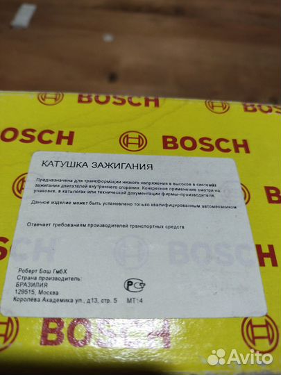 Катушка зажигания ваз 2114, Калина 8 кл