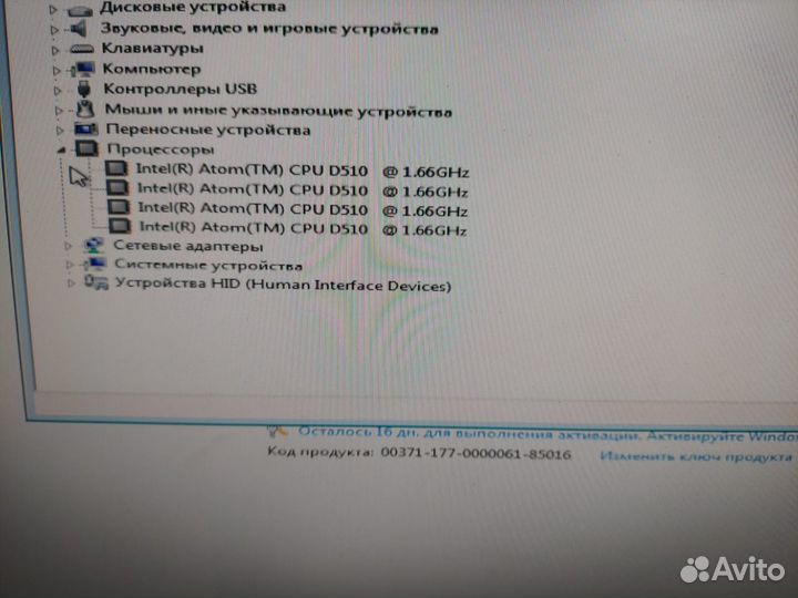 Моноблок Lenovo c200