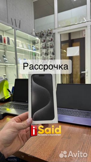 iPhone 15 Pro Max, 256 ГБ