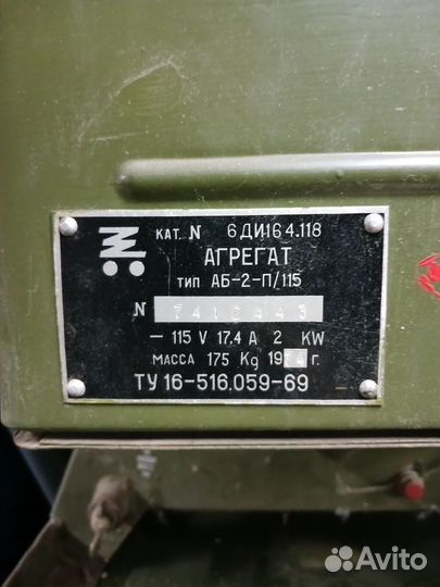 Генератор бензиновый СССР аб-2-П/115